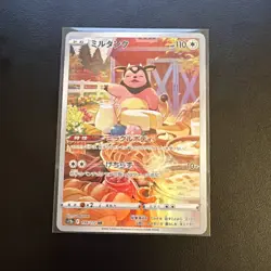 Miltank Holo Pokemon Card Japanese Ultra Rare AR 199/172 S12a VSTAR USA - Image 1