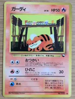 Growlithe Pokemon Card Japanese No.058 Vending Seris Glossy From Japan - Image 1
