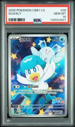 Pokemon Card Chinese CBB1 CS Quaxly 09 PSA 10 - Image 1