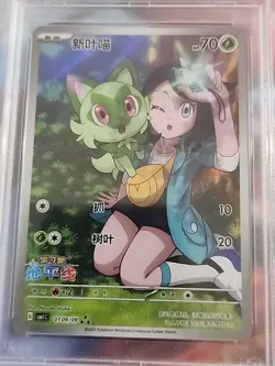 Pokemon 2025 Simplified Chinese CBB1 Card #09 Sprigatito PSA 10 - Image 3