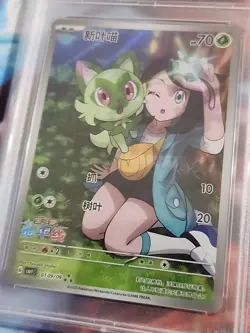 Pokemon 2025 Simplified Chinese CBB1 Card #09 Sprigatito PSA 10 - Image 4