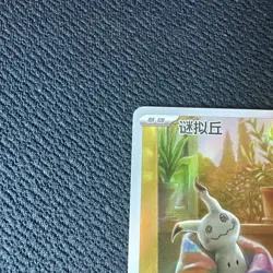 Pokemon Card Mimikyu Illustration Rare Gem Pack Vol. 3 CBB3C 1307/07 - Image 3
