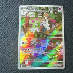 Pokemon TCG S.Chinese Kirlia CSV2C 133/128 AR Scarlet & Violet - Image 1