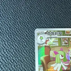 Pokemon TCG S.Chinese Kirlia CSV2C 133/128 AR Scarlet & Violet - Image 3