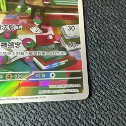 Pokemon TCG S.Chinese Kirlia CSV2C 133/128 AR Scarlet & Violet - Image 5