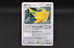 [SWIRL] Dragonite Holo DPBP#180 DP5 Legends Awakened Japanese Pokemon Card 2008 - Image 1