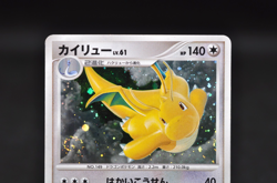 [SWIRL] Dragonite Holo DPBP#180 DP5 Legends Awakened Japanese Pokemon Card 2008 - Image 4