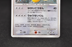 [SWIRL] Dragonite Holo DPBP#180 DP5 Legends Awakened Japanese Pokemon Card 2008 - Image 5