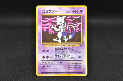 Mewtwo Glossy Vending Series 3 Promo - Japanese Pokemon Card - 1998 - Image 1