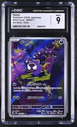 Gastly 080/071 Art Rare Holo Wild Force Pokemon Japanese CGC 9 Mint - Image 1