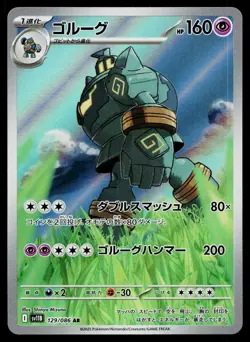 Golurk 129/086 Art Rare SV11B: Black Bolt Pokemon Japanese Near Mint - Image 1