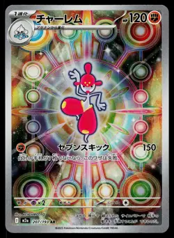 Medicham 207/193 holo Art Rare MEGA Dream ex Pokemon Japanese Near Mint - Image 1