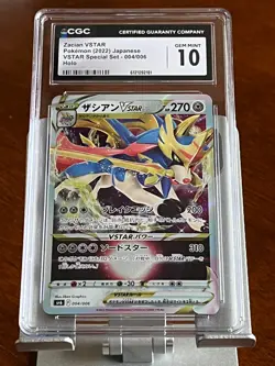 Pokemon Zacian VSTAR #4 VSTAR Special Set Japanese CGC 10 Gem Mint - Image 1