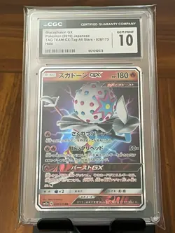 Pokemon Blacephalon GX #28 TAG TEAM GX: Tag All Stars Japanese CGC 10 Gem Mint - Image 3