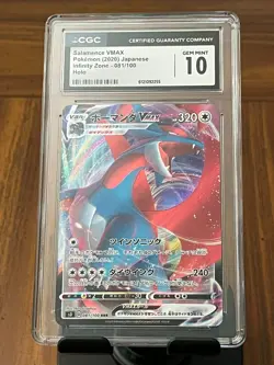 Pokemon Salamence VMAX #81 Infinity Zone Japanese CGC 10 Gem Mint - Image 1