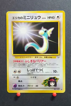 Erika's Dratini #147 Pokemon Leaders' Stadium Japanese - NM - Image 1