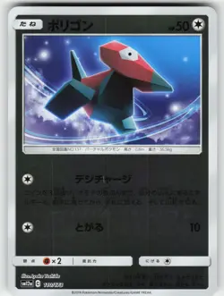 Porygon 110/173 Tag All Stars Pokemon Japanese Near Mint - Image 1