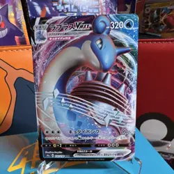 The Pokemon Company Lapras VMAX Holo S1w: Sword 015/060 320 HP JP TR - Image 1