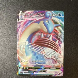 The Pokemon Company Lapras VMAX Holo S1w: Sword 015/060 320 HP JP TR - Image 3