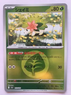 Shaymin 012/193 M2a Pokemon Japanese Grass Energy Holo NM - Image 1