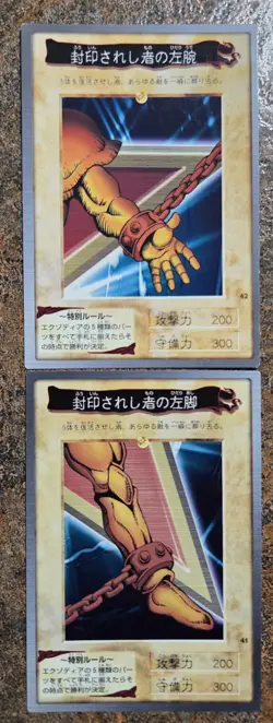 Yugioh Japanese Bandai 1999 Left Leg & Arm Of The Forbidden One #41-42 LP - Image 1