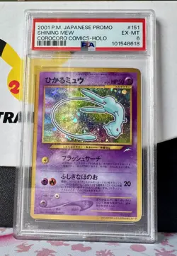 Corocoro Shining Mew PSA 6 151 2001 Pokemon Japanese Corocoro Comics ミュウHolo - Image 1