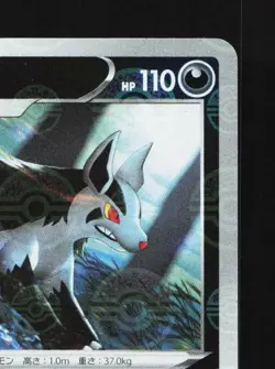 Mightyena 050/067 Reverse NM Battle Region Japanese Pokemon Card TCG - Image 5