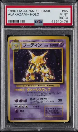 1996 POKEMON JPN BASIC #65 ALAKAZAM-HOLO PSA 9 OC - Image 1