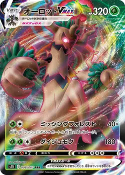 FREE SHIPPING! Pokemon Card Game TCG S7R RRR Trevenant VMAX Holo JAPANESE - Image 1
