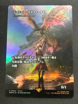 MTG Foil Joshua Rosfield Rograkh Spotlight Final Fantasy Promo Japanese - Image 1