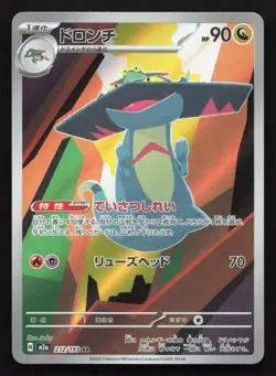 Drakloak 212/193 MEGA Dream ex LP Japanese Pokemon Card TCG - Image 1