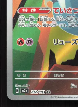 Drakloak 212/193 MEGA Dream ex LP Japanese Pokemon Card TCG - Image 4