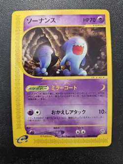Pokemon Japanese Split Earth e-Series Wobbuffet 047/088 EXCELLENT - Image 1