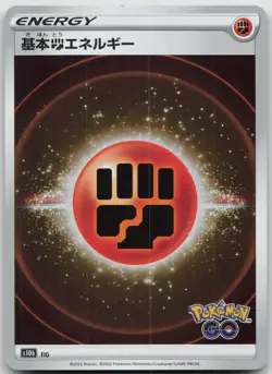 Fighting Energy Pokemon GO Pokemon Japanese Near Mint - Image 1