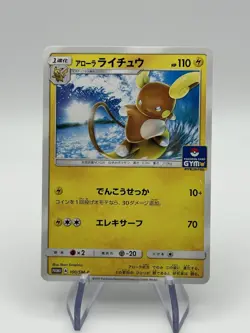 Alolan Raichu 100/SM-P Sun & Moon Pokemon Japanese NM (A) - Image 1