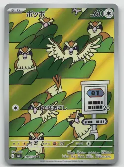 Pidgey 118/108 Art Rare Ruler of the Black Flame Pokemon Japanese Holo Near Mint - Image 1