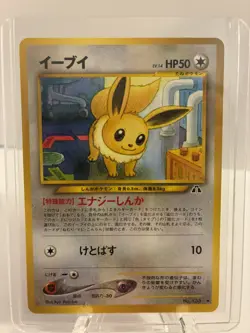 Pokemon Eevee Neo Discovery No. 133 Japanese NM - Image 1