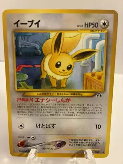 Pokemon Eevee Neo Discovery No. 133 Japanese NM - Image 2