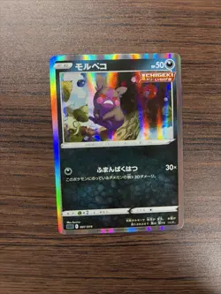 Morpeko Holo High Class Deck sGG 007/019 | Japanese Pokemon - Image 1