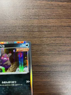 Morpeko Holo High Class Deck sGG 007/019 | Japanese Pokemon - Image 3