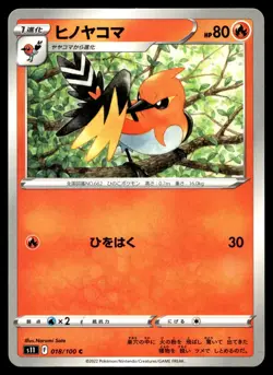 FLETCHINDER 018/100 COMMON LOST ABYSS POKEMON JAPANESE - Image 1