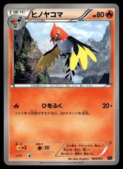 FLETCHINDER 004/021 M CHARIZARD EX DECK POKEMON JAPANESE - Image 1
