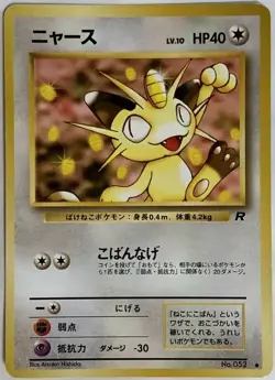 Meowth Pokemon Card Game Pocket Monster Nintendo Japanese Japan No.052 F/S 4 - Image 1
