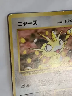 Meowth Pokemon Card Game Pocket Monster Nintendo Japanese Japan No.052 F/S 4 - Image 3