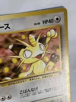 Meowth Pokemon Card Game Pocket Monster Nintendo Japanese Japan No.052 F/S 4 - Image 4