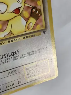 Meowth Pokemon Card Game Pocket Monster Nintendo Japanese Japan No.052 F/S 4 - Image 5