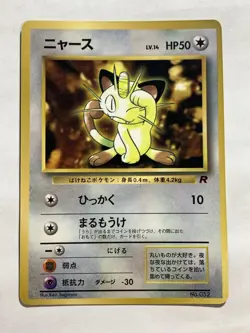 Meowth Pokemon Card Game Pocket Monster Nintendo Japanese Japan No.052 F/S 13 - Image 2