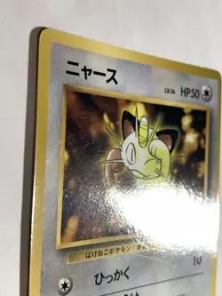 Meowth Pokemon Card Game Pocket Monster Nintendo Japanese Japan No.052 F/S 13 - Image 4