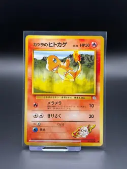Blaine's Charmander No. 004 Japanese Gym Challenge LP Pokemon Card TCG Old Back - Image 1