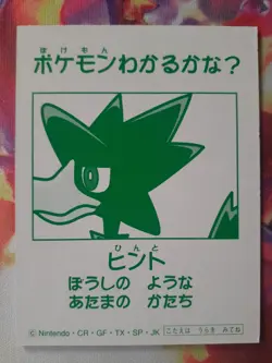 Murkrow 2000 Japanese Karuta Pokemon Playing Cards TCG Rare NM - Image 2